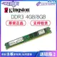 桌上型電腦8g1600 ddr3 1866 3代 4g 記憶體 駭客神條 單條