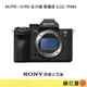 鏡花園【貨況請私】Sony A7RV / A7R5 全片幅 單機身 ILCE-7RM5 ►公司貨