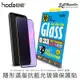 HODA iPhone 7 8 X Xs XR 11 pro MAX 抗藍光 2.5D 9H 鋼化 玻璃貼 保護貼【樂天APP下單4%點數回饋】