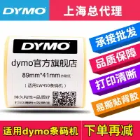 在飛比找樂天市場購物網優惠-dymo達美條碼機LW450不干膠11356熱敏標簽打印紙8