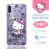 在飛比找樂天市場購物網優惠-【Hello Kitty】三星 Samsung Galaxy