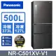 Panasonic國際牌 無邊框鋼板500公升三門冰箱NR-C501XV-V1(絲紋黑)