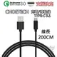 CHOETECH 充電傳輸線 1米/2米/3米 快充 Type-C 3.1 安卓 支援QC3.0 9V快充 USB