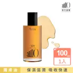 【ANILLO】威士忌無花果護膚油 100ML