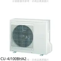 在飛比找環球Online優惠-Panasonic國際牌【CU-4J100BHA2】變頻冷暖