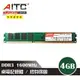 AITC DDR3 4GB 1600MHz 桌上型記憶體