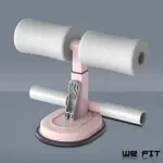 【WE FIT】雙桿吸盤式捲腹器 仰臥起坐健腹器(SG026)