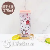 在飛比找Yahoo奇摩購物中心優惠-﹝Kitty隨行水壺370ml﹞正版 水壺 隨行杯 塑膠水瓶