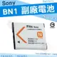 SONY NP-BN1 相機專用 副廠 鋰電池 日製防爆鋰芯 BN1 DSC-KW11 KW11 香水機 W610 W690 W570 W530 TX100 TX10 T99 WX50 電池