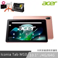 在飛比找博客來優惠-Acer 宏碁 Iconia Tab M10 10.1吋 4