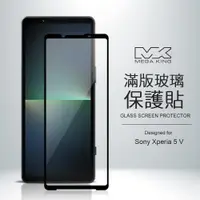 在飛比找神腦生活優惠-MEGA KING 滿版玻璃保護貼 SONY Xperia 