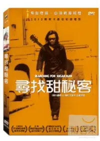 在飛比找博客來優惠-尋找甜秘客 DVD