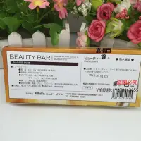 在飛比找Yahoo!奇摩拍賣優惠-新款推薦  瘦臉神器清貨日本beautybar24k頭黃金棒