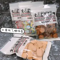 在飛比找蝦皮購物優惠-原味復刻 美味黑糖餅105g/牛奶方餅105g/B.B哨子糖