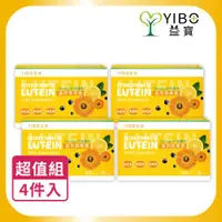 在飛比找ETMall東森購物網優惠-【YIBO益寶】晶亮葉黃素X4盒(30顆/盒)｜視力保健 水