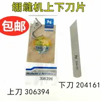 在飛比找樂天市場購物網優惠-三針五線繃縫機 花邊機強信W500飛馬W562上刀30639