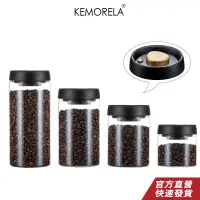 在飛比找蝦皮商城優惠-KEMORELA 食品級玻璃瓶儲物罐子咖啡豆保存罐五穀雜糧收