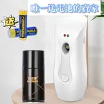 【SEE U💗】24H出貨 芳香噴霧機芳香噴霧機 室內芳香 無水擴香儀