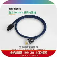 在飛比找Yahoo!奇摩拍賣優惠-現貨 原裝Gotham852158522585055音響發燒