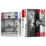 《度度鳥》近代中國（2冊套書）世紀中國＋美國與中國│遠足文化│史景遷、金安平、潘文│定價：2190元