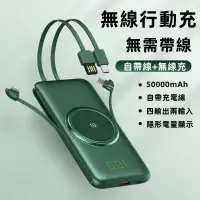 在飛比找蝦皮購物優惠-現貨速發·無線充行動電源 50000mAh 大容量行動電源 