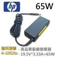 在飛比找松果購物優惠-HP 高品質 65W 變壓器 4-1052tx 14-310