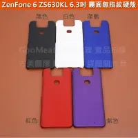 在飛比找蝦皮購物優惠-GMO特價出清多件ASUS華碩ZenFone 6 ZS630