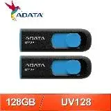 在飛比找遠傳friDay購物精選優惠-【兩入組】ADATA 威剛 UV128 128G USB3.