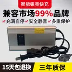 {公司貨 最低價}12V12.6伏充電器電動叉車戶外鋰電池移動電源專用智能戶外電瓶3.7