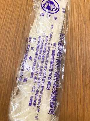 迪化街老店 洋菜 哪裡買 洋菜條 寒天 天然海藻 布丁牌 洋菜哪裡買 迪化街洋菜