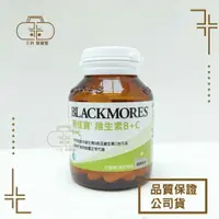 在飛比找樂天市場購物網優惠-【BLACKMORES澳佳寶】維生素B+C 60錠/瓶