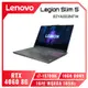 [欣亞] Lenovo Legion Slim 5 82YA003NTW 電競筆電/i7-13700H/RTX4060 8G/16GB DDR5/512GB PCIe/16吋WQXGA 165Hz/W11/2年保