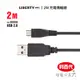 利百代 手機 USB 充電傳輸線LB-4003SC 充電線 快充線 數據線 安卓 黑色 2M充電傳輸線 現貨