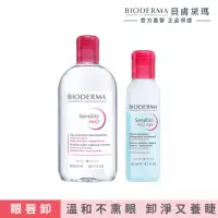 在飛比找momo購物網優惠-【BIODERMA 貝膚黛瑪 官方直營】潔膚雙霸2件組_潔膚