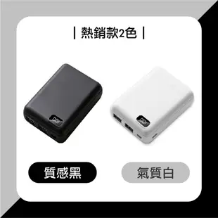 迷你行動電源 POWER BANK 數字顯示 大容量 攜帶方便 馬卡龍色 大容量行動電源 10000毫安 雙口充電