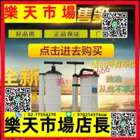 在飛比找樂天市場購物網優惠-7公升 9公升 手動抽油器 吸油器 換油器 手動抽油機 抽油