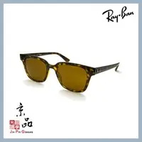 在飛比找PChome商店街優惠-【RAYBAN】RB4323F 710/33 玳瑁 茶色片 