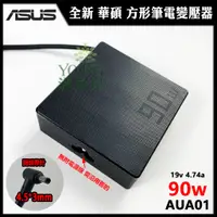 在飛比找蝦皮購物優惠-【漾屏屋】含稅 ASUS 華碩 19V 4.74A 90W 