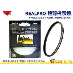 日本製 Kenko RealPRO PROTECTOR 67 72 77 82 86 mm 保護鏡 公司貨 薄框多層鍍膜