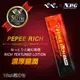 !送潤滑液!➤-PEPEE RICH豐富潤滑(紅)-10ml*R-20.情趣用品.跳蛋.飛機杯.按摩棒TENGA.自慰器