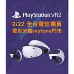 SONY PLAYSTATION VR2 現貨1台
