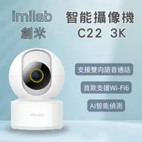 在飛比找蝦皮購物優惠-創米 攝像機 3k C22 攝影機 wifi6 智能 智慧 