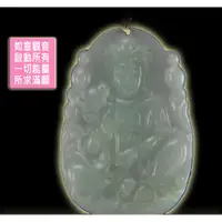 在飛比找蝦皮購物優惠-素菁&翠福軒 【2605】觀音冰糯種A貨翡翠大款【禮物】