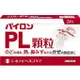 塩野義製藥 pylon綜合感冒藥顆粒[指定第2類医薬品]