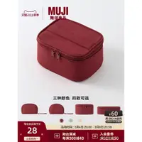 在飛比找蝦皮購物優惠-無印良品MUJI聚酯纖維方型化妝包便攜家用專用