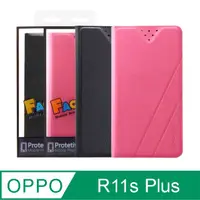 在飛比找PChome24h購物優惠-【配件工坊】OPPO R11s Plus專用 側掀熊斜紋保護