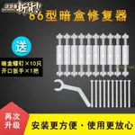 底盒接電線盒撐桿 新品86 118暗盒修復器 |彩虹ABWB| 萬能修復神器 開關插座固定器