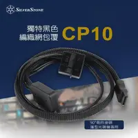 在飛比找momo購物網優惠-【SilverStone 銀欣】CP10(Slim-SATA