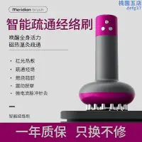 在飛比找Yahoo!奇摩拍賣優惠-現貨：電動刮痧梳五行經絡刷頭部皮儀微電流震動熱敷導入儀