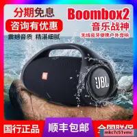 在飛比找蝦皮購物優惠-【蝦皮熱銷】JBL BOOMBOX2音樂戰神2代無線藍牙音箱